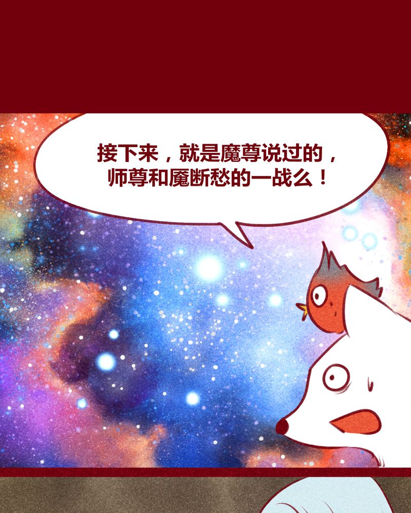 神兽退散漫画,第131章：4图