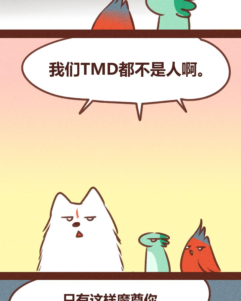 神兽退散漫画正版购买漫画,第74章：5图