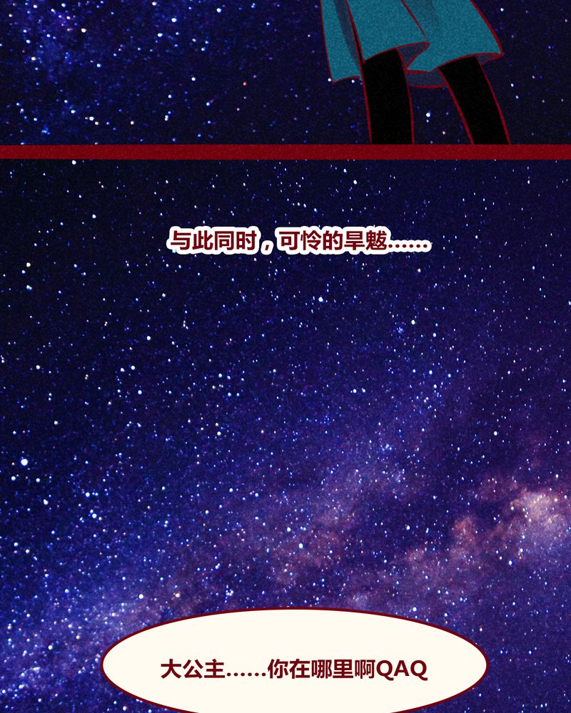 神兽退散漫画,第149章：5图