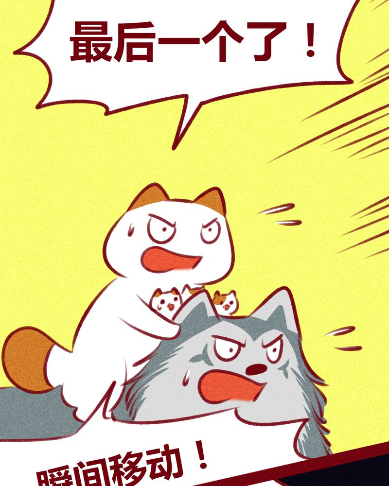 神兽退散头像漫画,第108章：5图