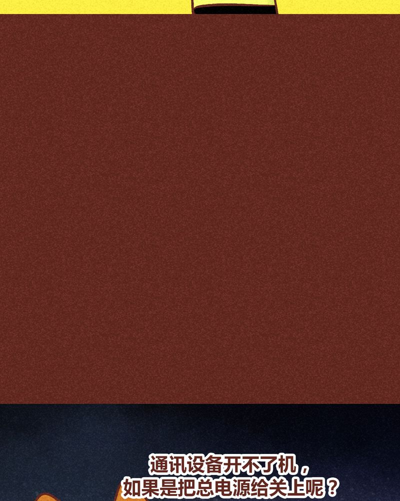 神兽退散漫画漫画,第91章：3图