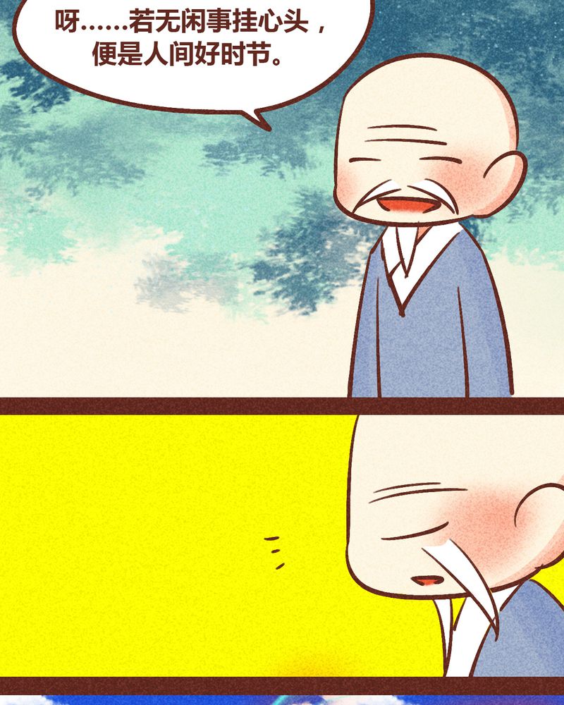 神兽退散漫画,第88章：1图