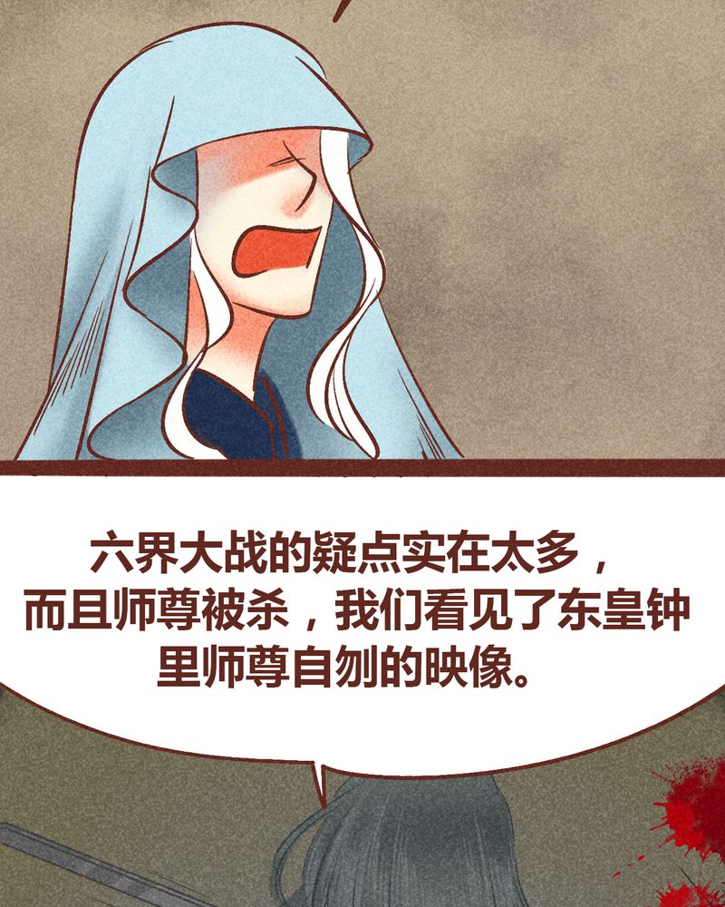 神兽退散漫画正版购买漫画,第94章：3图