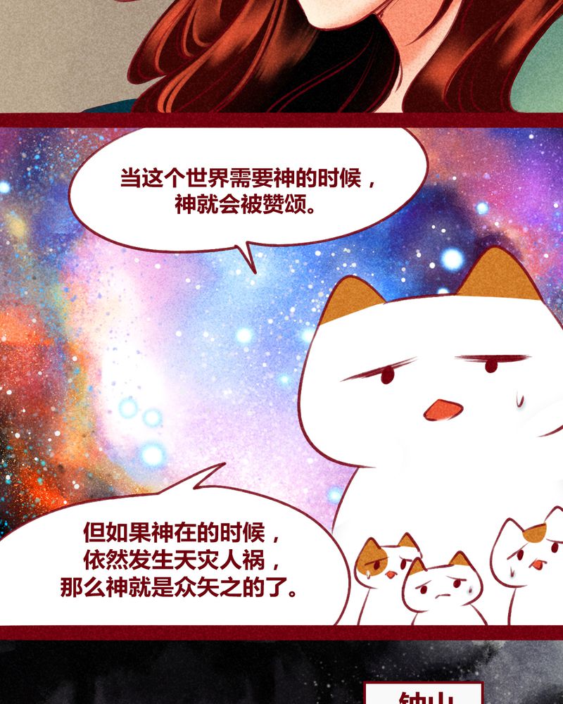 神兽退散有几册漫画,第122章：1图