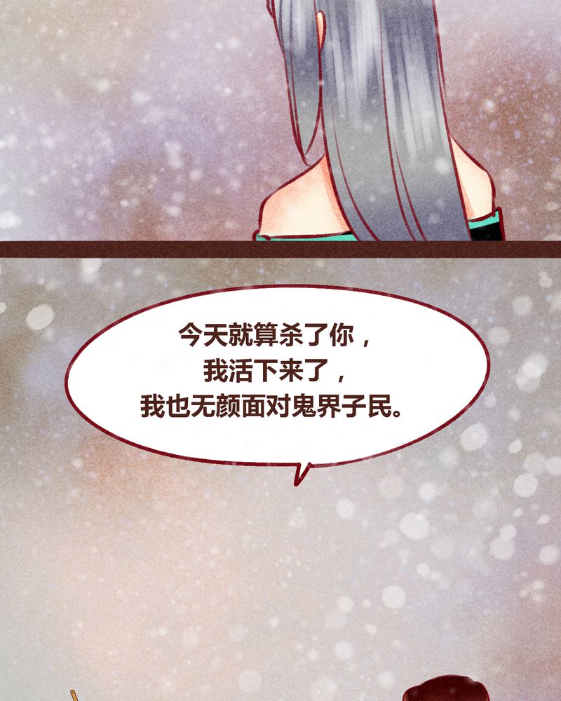 神兽退散第二册漫画,第99章：2图