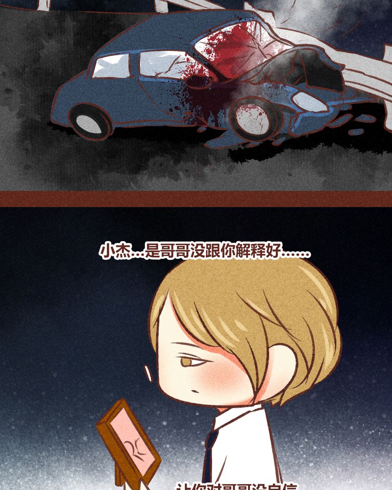 神兽退散漫画,第79章：3图