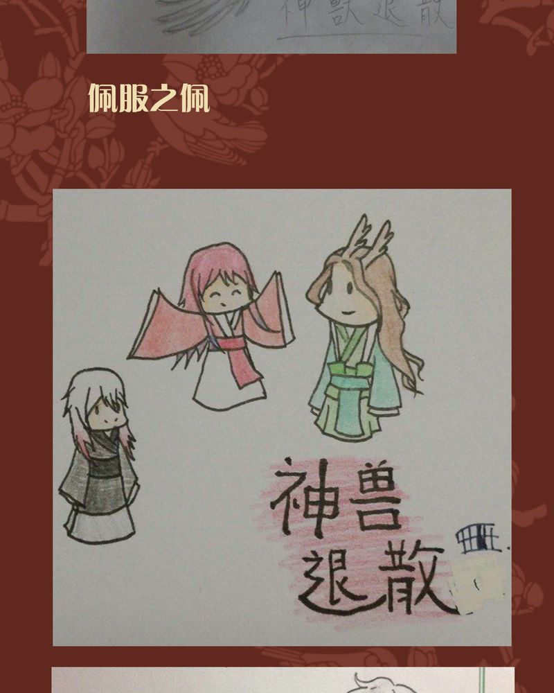 神兽退散第二册漫画,第43章：3图