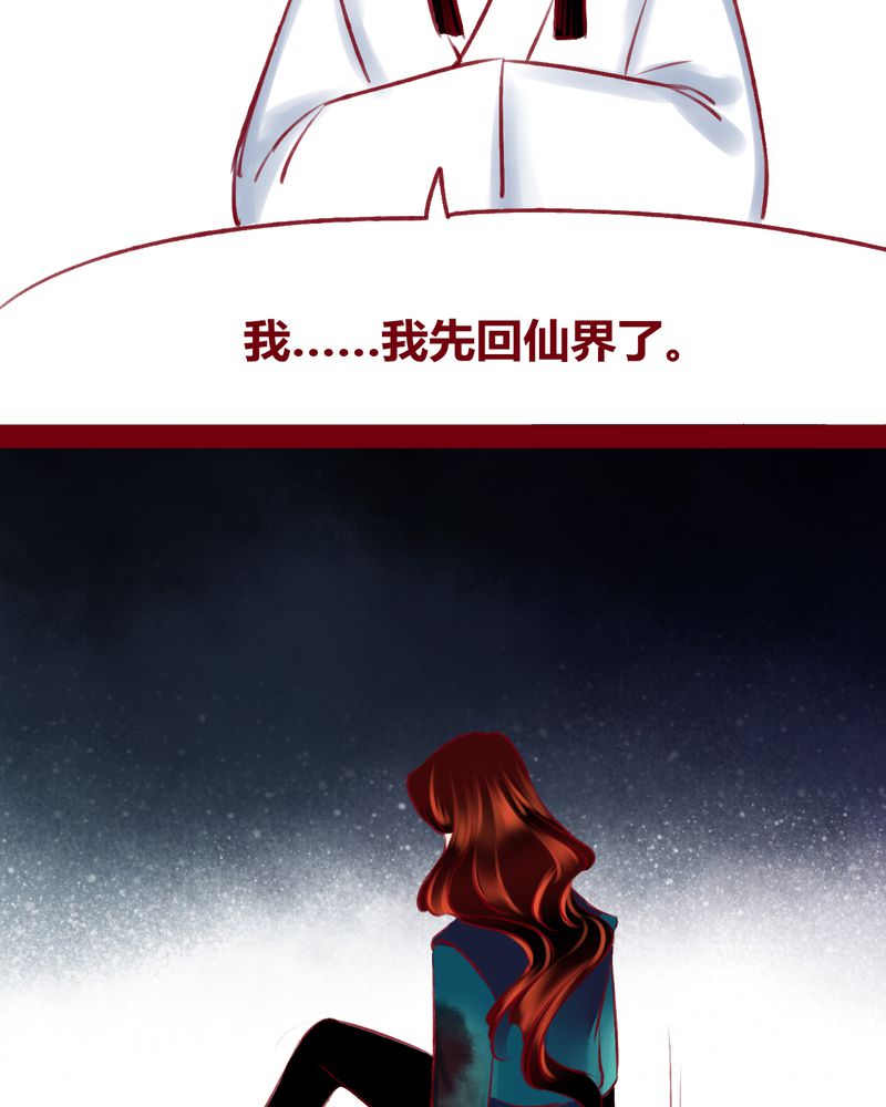 神兽退散有几册漫画,第122章：1图