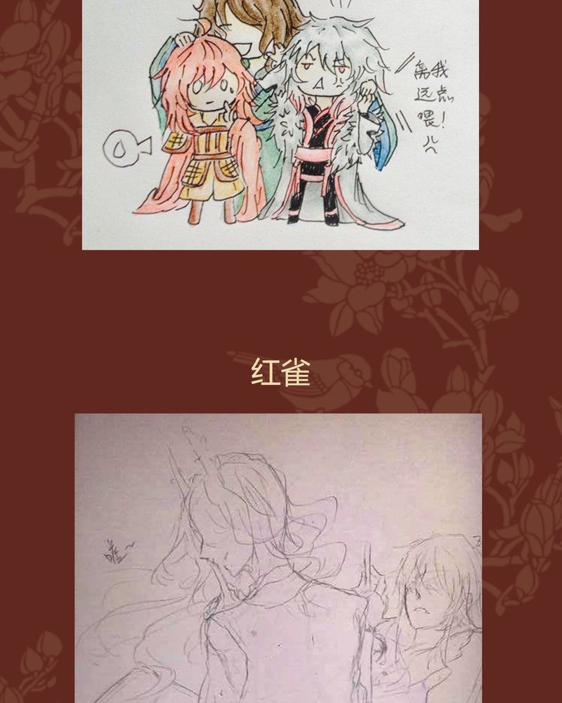 神兽连萌漫画,第41章：5图