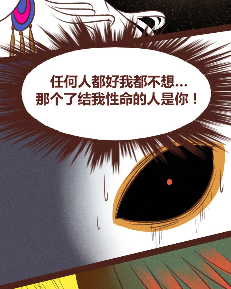 神兽金刚天神地兽漫画,第46章：5图