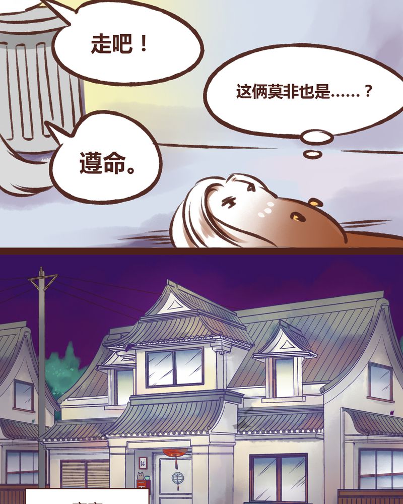 神兽养成记漫画,第18章：1图