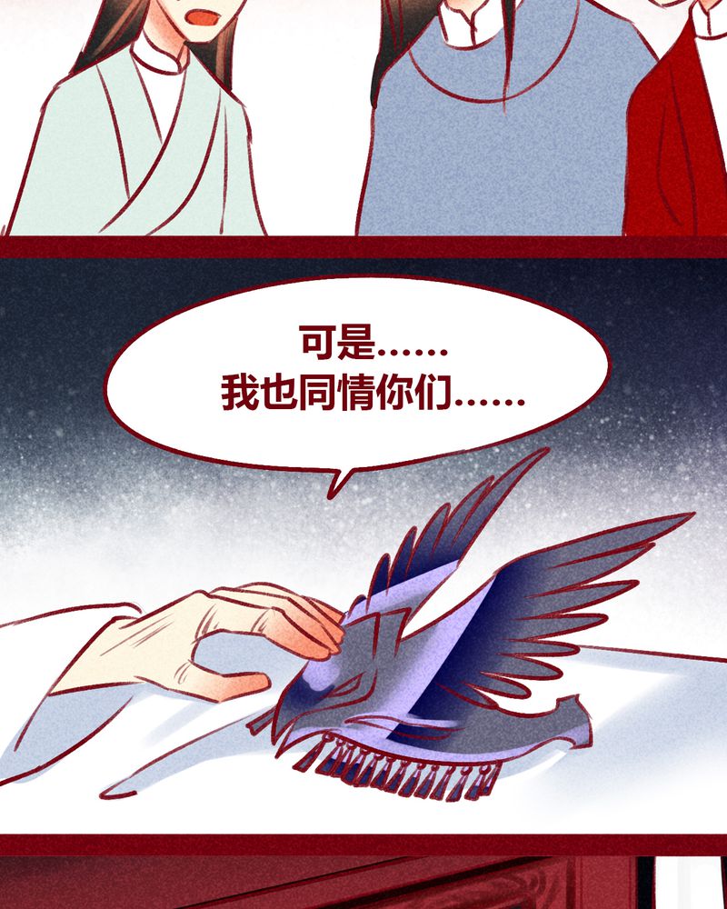 神兽退散第二册漫画,第101章：4图