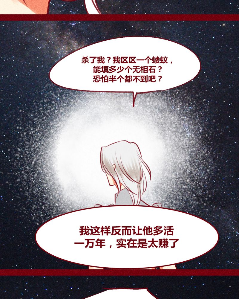 神兽退散被国家叫停了吗漫画,第131章：5图