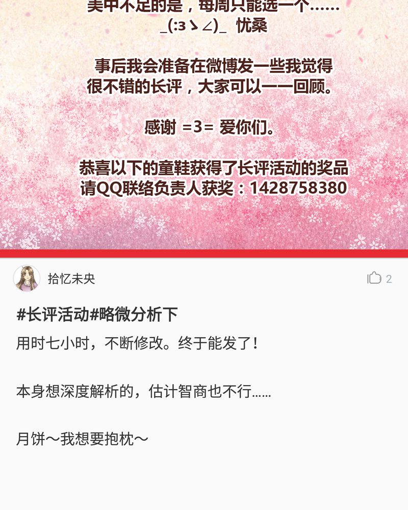 神兽连萌漫画,第78章：5图