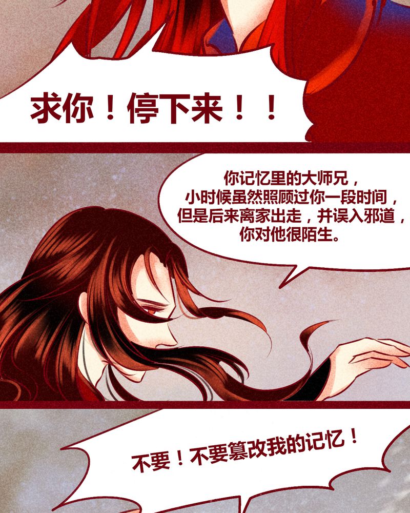 神兽养成记漫画,第144章：5图