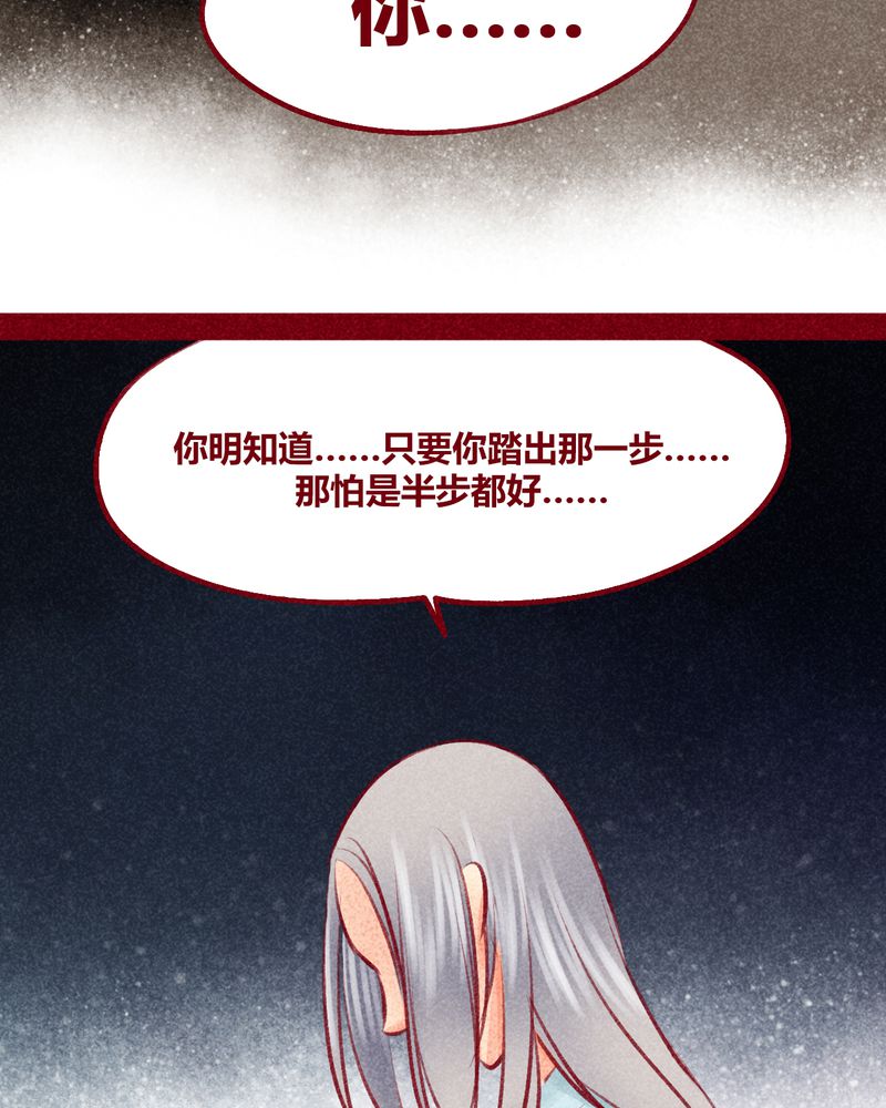 神兽退散漫画漫画,第103章：4图