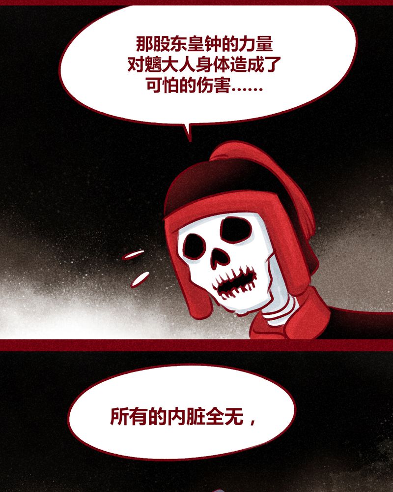 神兽退散漫画漫画,第103章：2图
