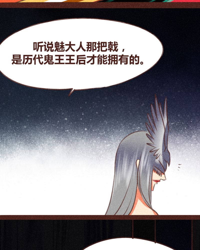 神兽退散周边漫画,第96章：3图