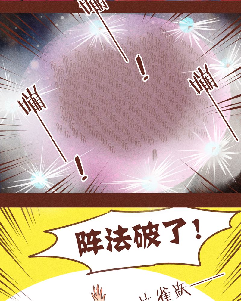 神兽退散大师兄凤凰文漫画,第76章：4图