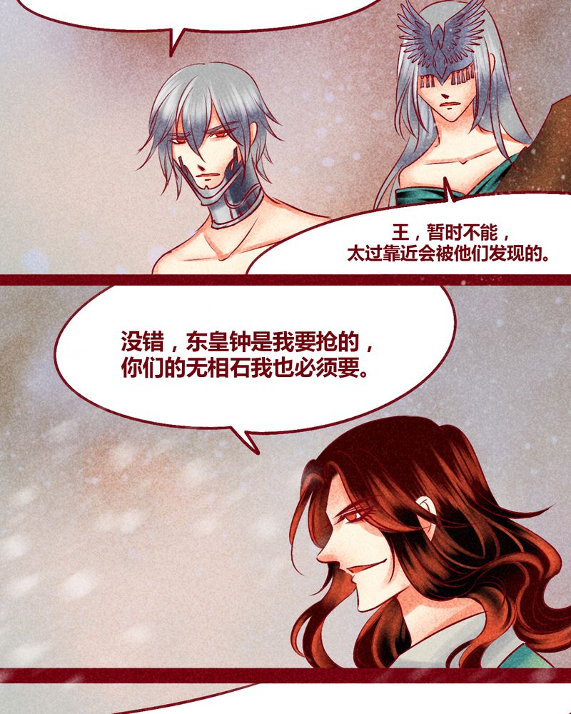神兽养成记漫画,第144章：3图