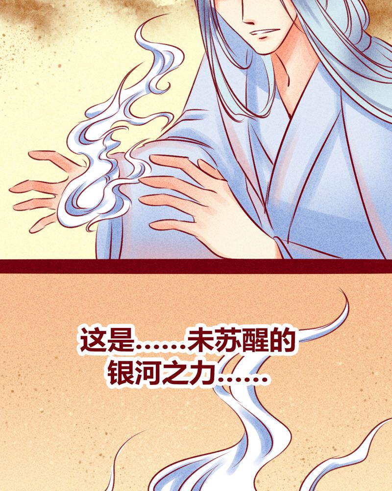 神兽退散漫画,第113章：5图