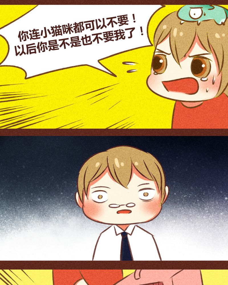 神兽退散漫画,第79章：4图