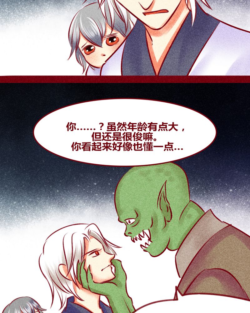 神兽出笼漫画,第136章：5图