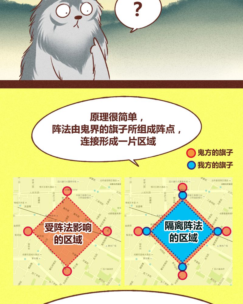 神兽退散漫画,第40章：4图