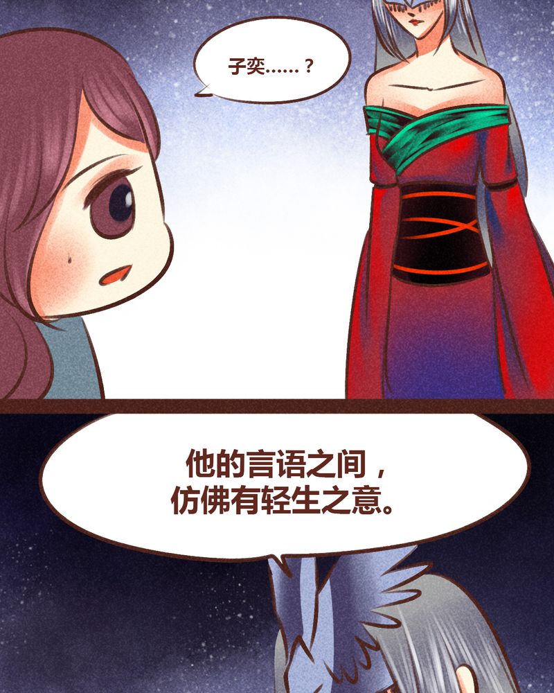 神兽连萌漫画,第97章：5图