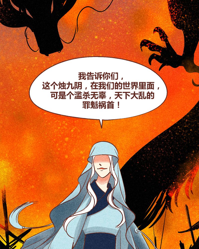 神兽退散漫画,第90章：1图