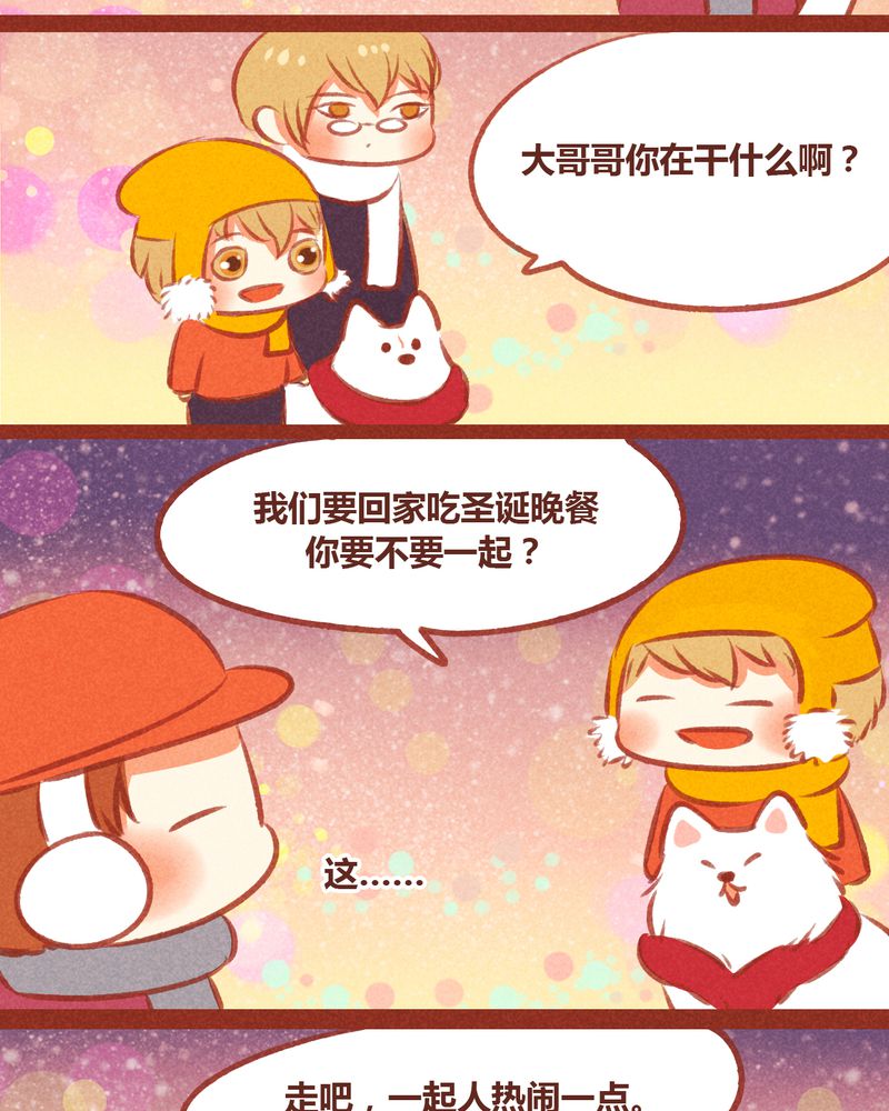 神兽退散漫画漫画,第51章：1图