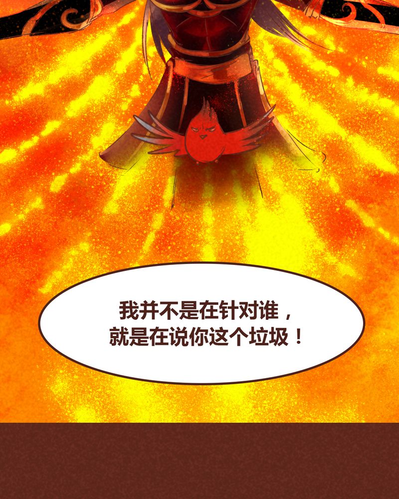 神兽退散在线阅读免费漫画,第63章：1图