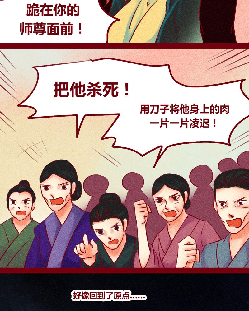 神兽退散漫画,第147章：3图