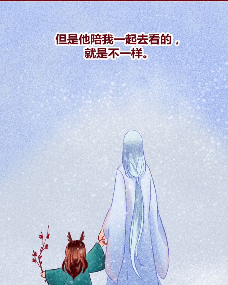神兽金刚5漫画,第114章：4图
