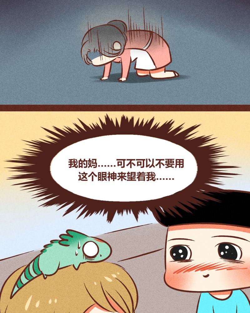 神兽连萌漫画,第48章：5图