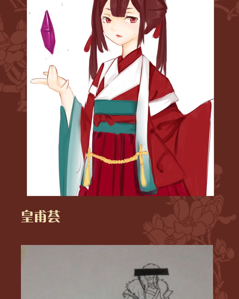 神兽退散第二册漫画,第43章：2图