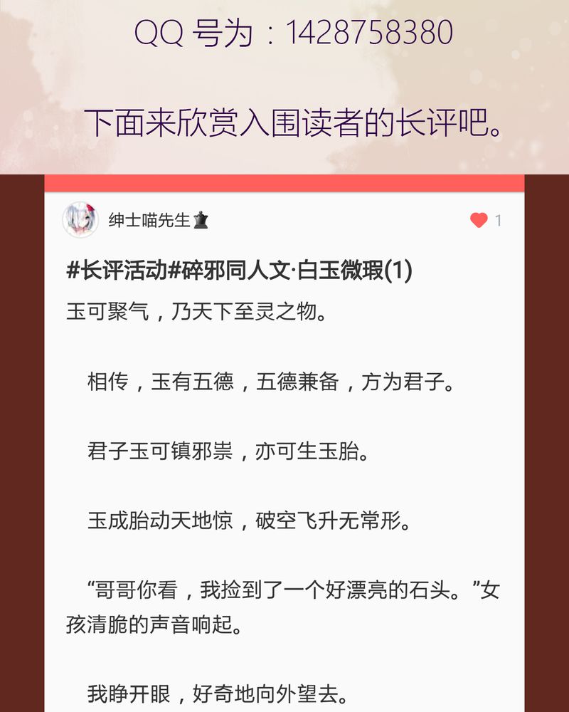 神兽退散烛龙漫画,第75章：4图