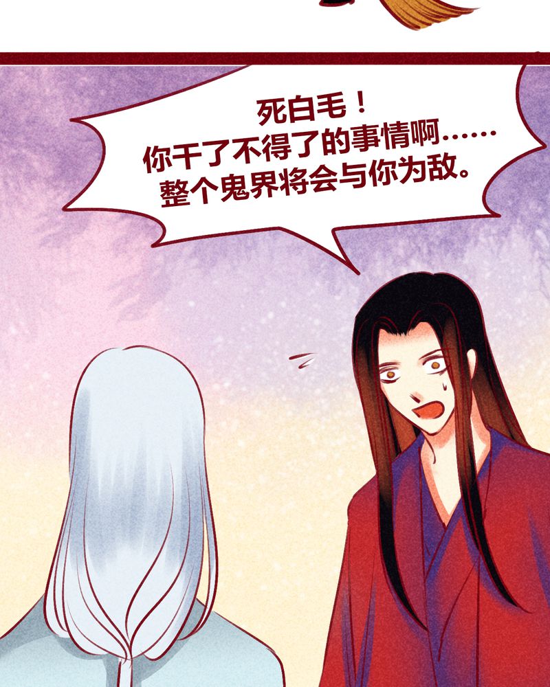 神兽退散烛龙漫画,第137章：4图