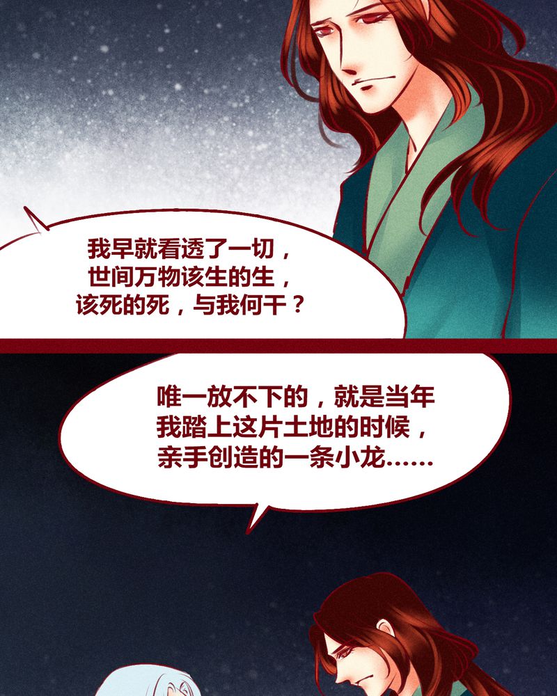 神兽金刚第三季超变星甲漫画,第120章：2图