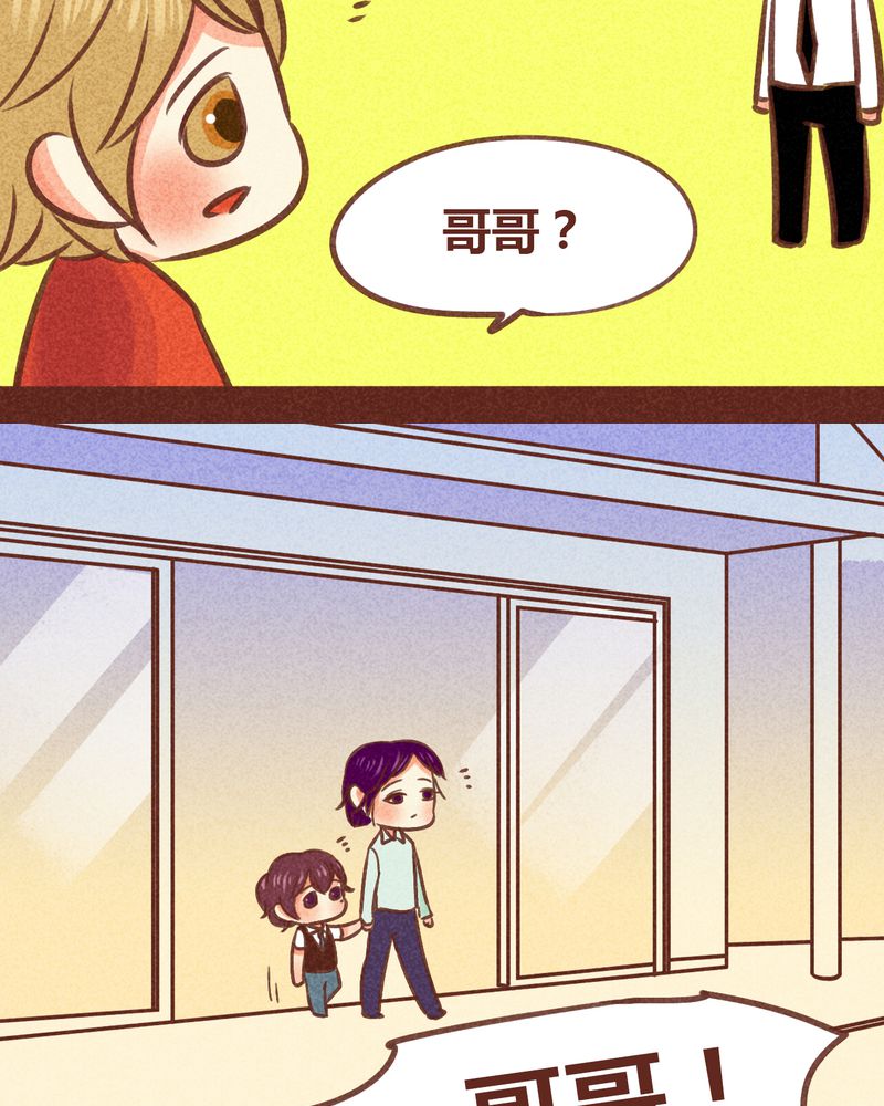 神兽退散漫画,第83章：2图