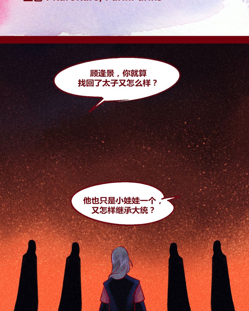神兽退散漫画,第135章：2图