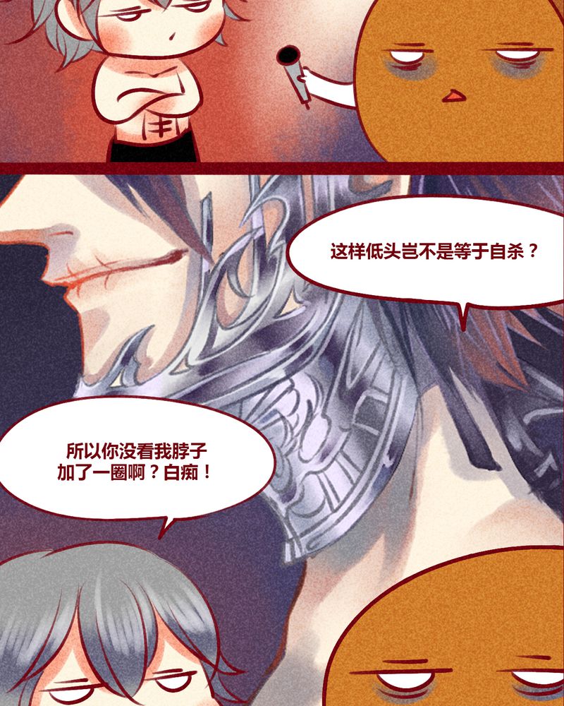 神兽退散在线阅读免费漫画,第136章：3图