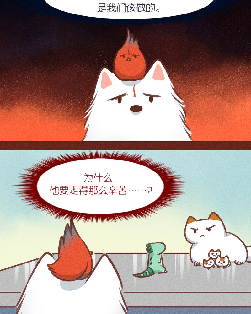 神兽退散漫画,第78章：3图