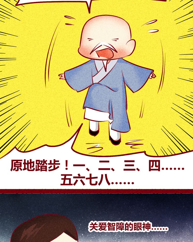 神兽退散漫画,第133章：4图