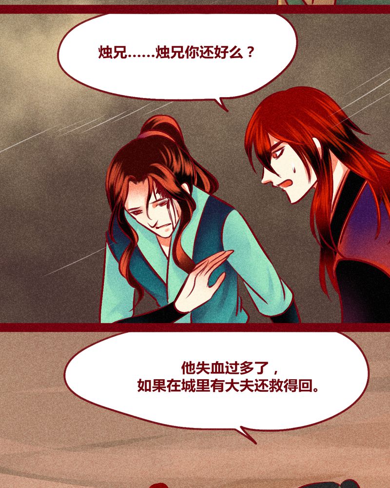 神兽退散漫画,第128章：5图