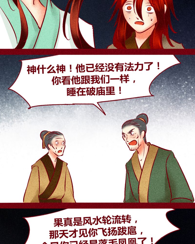 神兽退散被国家叫停了吗漫画,第123章：1图