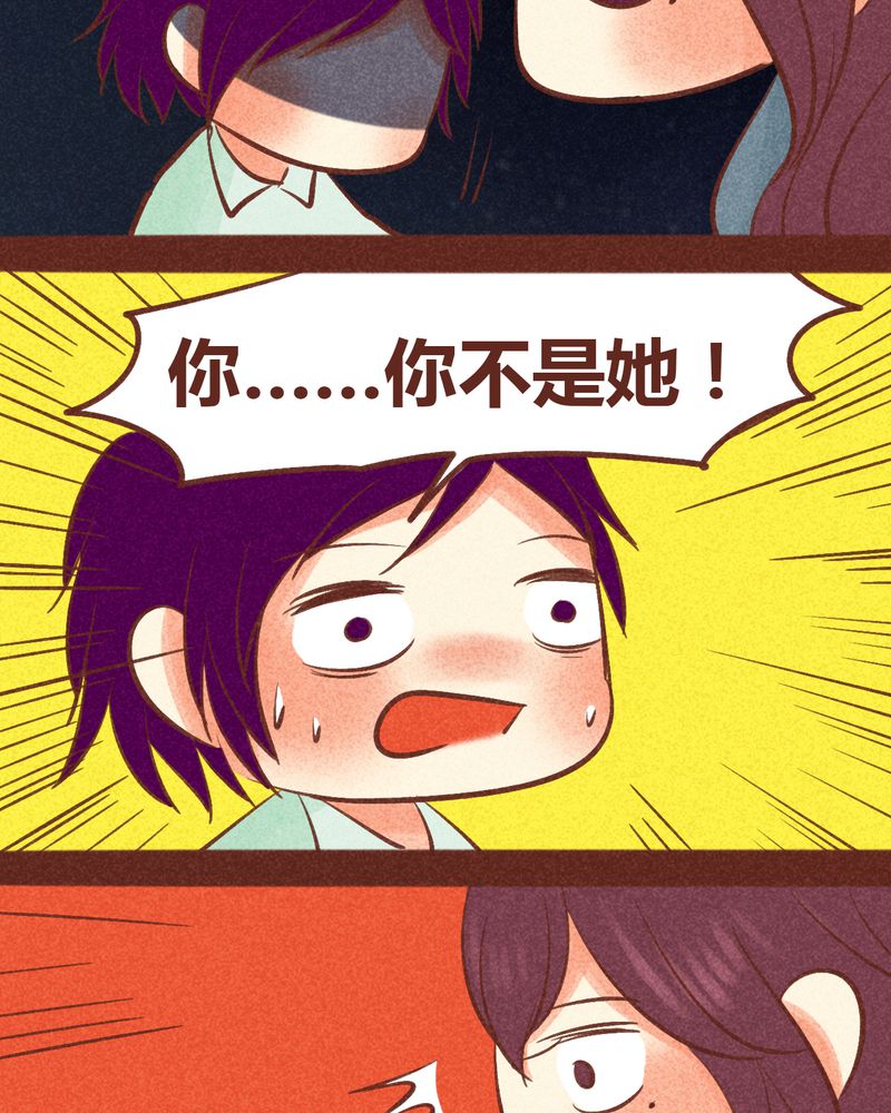 神兽退散漫画漫画,第87章：4图