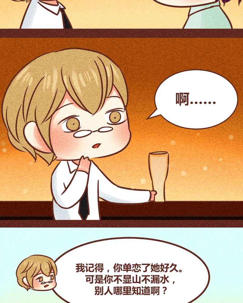 神兽退散漫画,第84章：5图