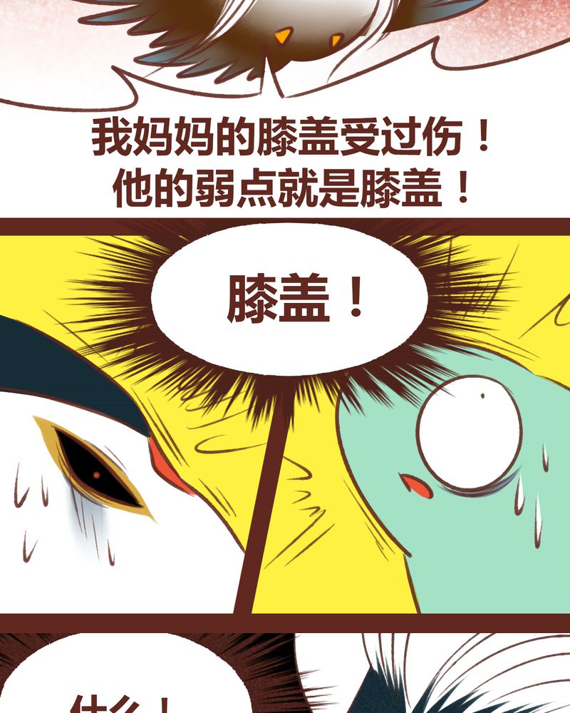 神兽冰棍漫画,第46章：1图