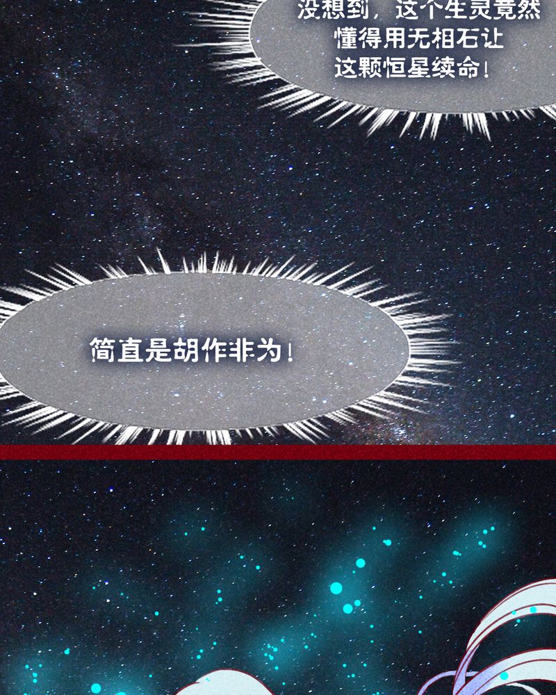 神兽退散被国家叫停了吗漫画,第131章：1图